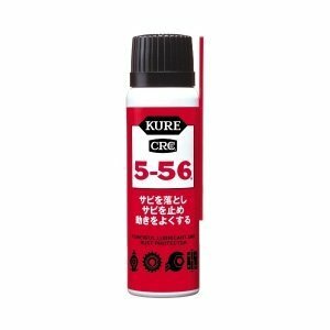 KURE(呉工業) 5-56 (80ml) [HTRC2.1]