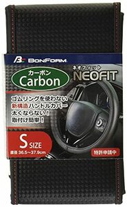 ボンフォーム(BONFORM) ハンドルカバー ネオフィットカーボン 軽/普通車 ステアリングカバー S:36.5~37.9cm ブラック/レッド