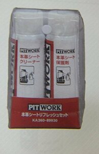 PITWORK(ピットワーク) 本革シートクリーナー 本革シートリフレッシュセット KA260-89930