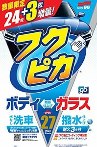 ソフト99(SOFT99) フクピカGEN5 水なし洗車シート ボディとガラス同時仕上げ 27枚 80225