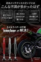 Kaedear(カエディア) バイク メンテナンススタンド リア バイクスタンド バイク用サイドスタンド バイク用センタースタンド チェーン 簡易_画像3