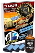 ガラコート ガラスコーティング剤 ダイヤモンド 30ml 超撥水 完全硬化型 ガラスコーティング 車 バイク 洗車 ワックス 簡単 プロ仕様_画像1