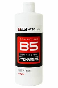 BPRO 車用研磨剤 キス?埋めコンハ?ウント? 500ml 一本でキズ消しから艶出しまで 手磨き対応 全色対応 大容量 洗車 簡単施工