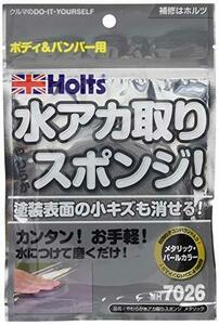 ホルツ 洗車用品 コンパウンド入りスポンジ やわらか水アカ取りスポンジ メタリック用 Holts