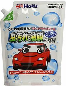 ホルツ 車用 ウインドウウォッシャー液 クルマの激落ちくん 虫&油膜取りウォッシャー 2L Holts