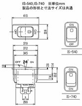 車載用シーソースイッチ IS-540 LED照光式［ON-OFF］（日野デュトロ用 ハーネス付）3個セット_画像3