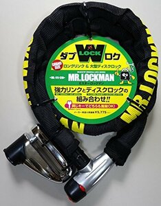 レイト商会 Mr.LOCKMAN/ミスターロックマン ロングリンク＆大型ディスクロック ?20×1200mm ブラック