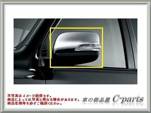 トヨタ(TOYOTA) メッキドアミラーカバー ランドクルーザープラド 【 GRJ150W/151W TRJ150W 】 08409-60140