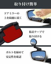 Ygmylandbb 車用補助ミラー ブラインドサポートミラー バックミラー サブミラー サイドミラー 360° 角度調整 死角解消 後方確認 事故防止_画像5