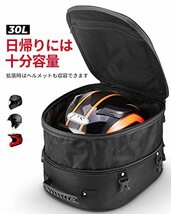 KEMIMOTO バイク用 シートバッグ 拡張機能あり 22-30L ヘルメットバッグ 撥水 防水 耐久性 固定ベルト付き cb250r ninja250_画像3