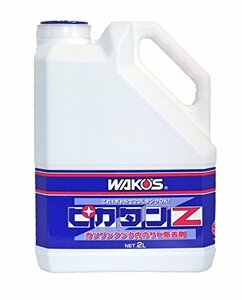 WAKO'S:ピカタンZ V451