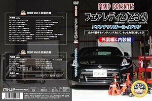 フェアレディZ Z34 メンテナンスDVD 内装・外装 スマホ