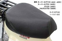 スペシャルパーツ武川(TAKEGAWA) クッションシートカバー ライチ柄表皮/グリーンステッチ CT125/クロスカブ50/スーパーカブ50/110_画像2