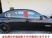 BRIGHTZ BMW 7シリーズ F01 超鏡面ステンレスブラックメッキピラーパネル 6PC バイザー無用 【 PIL－BLA－392 】 740i 750i 740 750_画像4