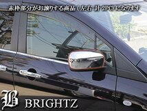 BRIGHTZ プレマシー CW系 メッキドアミラーカバー 【 MIR-SID-130 】 304_画像3