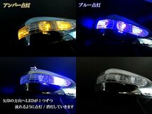 BRIGHTZ カローラフィールダー 121 122 123 124 (後期) LEDメッキドアミラーカバー LED黄&青 【 MIR-SID-157 】 CE121G NZE121G NZE124G_画像4