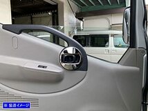 BRIGHTZ いすゞ エルフ100 超鏡面ステンレスメッキインナードアハンドルカバー 皿 2PC 【 TRUCK－S－044_画像5