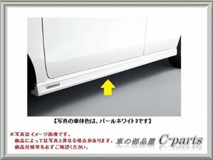 SUBARU(スバル) 純正部品 ステラ サイドアンダースカートC0〔ブラック・マイカメタリック〕