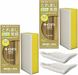 プロスタッフ 洗車用品 ガラス油膜 被膜落とし剤 キイロビン ゴールド 200g スポンジ付 A-11 洗車用品 ガラスクリーナー おまけ付き