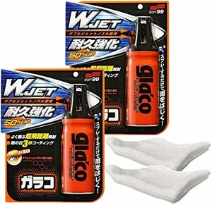 ソフト Soft 99 ダブルジェット WJET ガラコ 耐久強化 180ml おまけ付き (ガラコ2個＋タオル2枚)