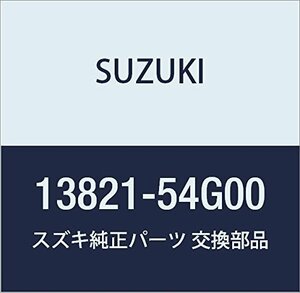 SUZUKI (スズキ) 純正部品 プロテクタ エアサクション エリオ 品番13821-54G00