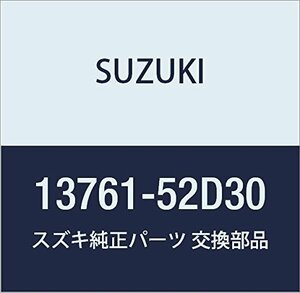 SUZUKI (スズキ) 純正部品 レゾネータ エスクード 品番13761-52D30