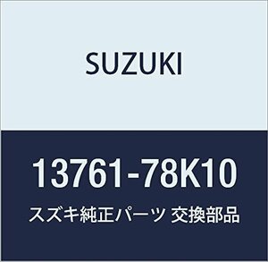 SUZUKI (スズキ) 純正部品 レゾネータ NO.2 エスクード 品番13761-78K10