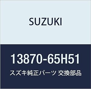SUZUKI (スズキ) 純正部品 パイプアッシ エアクリーナサクション キャリィ/エブリィ 品番13870-65H51