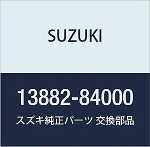 SUZUKI (スズキ) 純正部品 ホース エアサクション アルト(セダン・バン・ハッスル) 品番13882-84000
