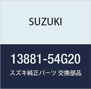 SUZUKI (スズキ) 純正部品 ホース エアクリーナアウトレット エリオ 品番13881-54G20