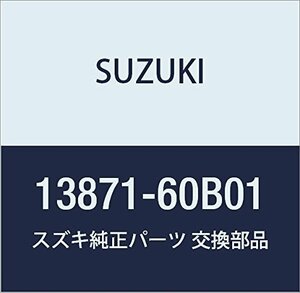 SUZUKI (スズキ) 純正部品 ガイド エアサクション カルタス(エステーム・クレセント) 品番13871-60B01