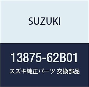 SUZUKI (スズキ) 純正部品 パッキング カルタス(エステーム・クレセント) 品番13875-62B01