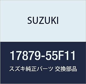 SUZUKI (スズキ) 純正部品 ホース リヤヒータ アウトレット キャリィ/エブリィ 品番17879-55F11