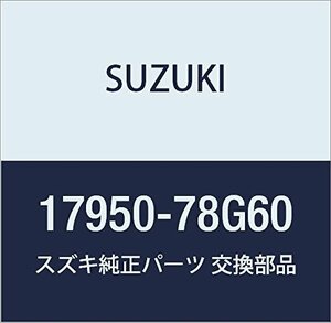 SUZUKI (スズキ) 純正部品 パイプ ウォータスロットル アルト(セダン・バン・ハッスル) ワゴンR/ワイド・プラス・ソリオ