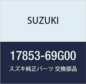 SUZUKI (スズキ) 純正部品 ホース ウォータ インレット 品番17853-69G00