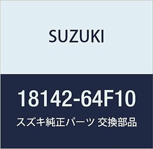 SUZUKI (スズキ) 純正部品 ホース バルブ NO.2 アルト(セダン・バン・ハッスル) 品番18142-64F10