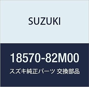 SUZUKI (スズキ) 純正部品 ブラケットアッシ 品番18570-82M00