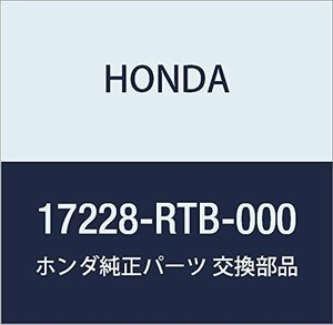 HONDA (ホンダ) 純正部品 チユーブCOMP. エアーフロー ステップワゴン 品番17228-RTB-000