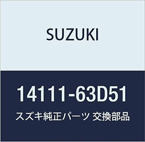 SUZUKI (スズキ) 純正部品 マニホールド エキゾースト 品番14111-63D51