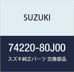 SUZUKI (スズキ) 純正部品 レバー フレッシュエアドア SX4 品番74220-80J00