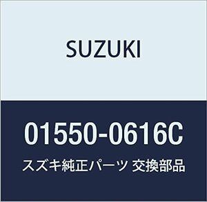 SUZUKI (スズキ) 純正部品 ボルト 品番01550-0616C