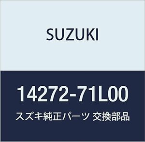 SUZUKI (スズキ) 純正部品 スチフナ エキゾーストマニホールド 品番14272-71L00