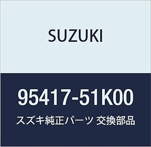 SUZUKI (スズキ) 純正部品 ボルト エキスパンションバルブ スプラッシュ 品番95417-51K00
