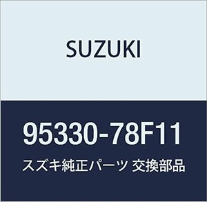 SUZUKI (スズキ) 純正部品 レシーバ ドライヤ その他 ワゴンR/ワイド・プラス・ソリオ 品番95330-78F11