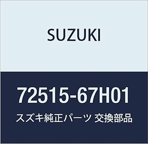 SUZUKI (スズキ) 純正部品 スクリュ 品番72515-67H01