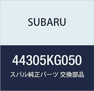 SUBARU (スバル) 純正部品 マフラ コンプリート R2 5ドアワゴン R1 3ドアワゴン 品番44305KG050