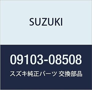 SUZUKI (スズキ) 純正部品 ボルト エスクード ジムニー 品番09103-08508