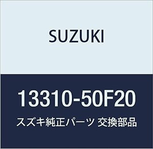 SUZUKI (スズキ) 純正部品 バルブアッシ ピストン キャリィ/エブリィ 品番13310-50F20