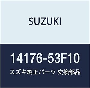 SUZUKI (スズキ) 純正部品 カバー キャタリストケース NO.2 キャリィ/エブリィ 品番14176-53F10