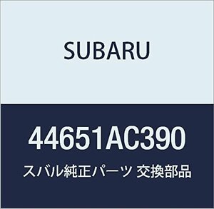 SUBARU (スバル) 純正部品 カバー コンプリート コンバータ ロア 品番44651AC390